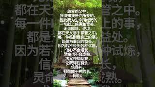 #基督徒#祷告#信仰#基督教