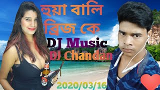 Goa Beach Tony kakkar & Neha kakkar হুয়া বালি ব্রিজ কে Dj Remix Hindi Music DJ Mp3 Dj Chandan Song