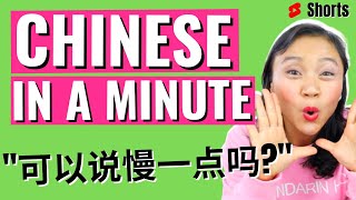 Daily Chinese Phrases: "Can you speak slowly? 可以说慢一点吗?" 💬  Chinese Vocabulary