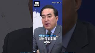 '기어이 한반도를 전쟁 속으로 밀어 넣으려는 것인가?' 박홍근 더불어민주당 의원