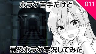 【MEM】ホラゲ苦手だけど最恐ホラゲInfliction実況してみた