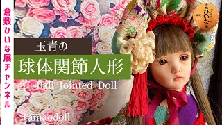 球体関節人形作家作品🔸華やかな着物姿の少女人形「なごみ」【人形作家　玉青作品紹介】Ball Jointed Doll／Art Doll OOAK／可愛く美しい関節が動く人形作りJAPAN