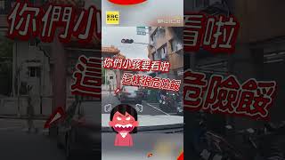 駕駛突遇娃衝出馬路！他左轉急煞怒：小孩要看好 @newsebc