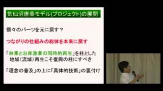 京都大学シンポジウムシリーズ「大震災後を考える」シリーズⅢ「大震災後の森里海の連環を考える」田中 克（「森は海の恋人緊急支援の会」代表 NPO法人「森は海の恋人」理事）2011年7月16日