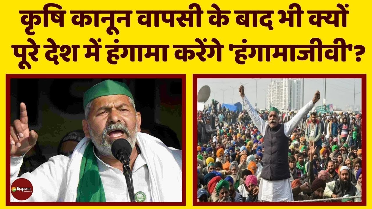 Farm Laws: Lucknow में Kisan Mahapanchayat के बाद Rakesh Tikait ने ...