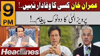 Express 𝐍𝐞𝐰𝐬 𝐇𝐞𝐚𝐝𝐥𝐢𝐧𝐞𝐬 9 𝐏𝐌 | Khawaja Asif vs Imran Khan | Pervaiz Elahi Big Statement | PMLN vs PTI