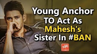 Young Anchor TO Act As  Mahesh' Babu's Sister In Bharat Ane Nenu ..!! | Tollywood | YOYO Times