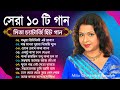 Best Of Mita Chatterjee || মিতা চ্যাটার্জির সেরা কিছু আধুনিক গান || Romantic  Song of Mita Chatterje