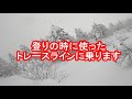 北海道の三段山でバックカントリーski 2021 01