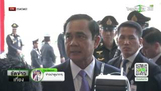 นายกฯ ยันรัฐไม่ชดเชยราคายาง | 13-01-58 | ชัดข่าวเที่ยง | ThairathTV