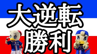 【Jリーグ第16節】横浜Fマリノスvs FC東京。仲川輝人は最高な選手！