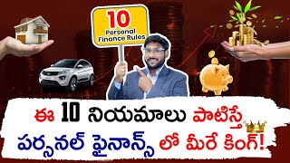 Financial Planning In Telugu - Top 10 Personal Finance Rules You Should Follow | Kowshik Maridi