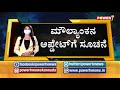 ಶಿಕ್ಷಣ ಇಲಾಖೆ ನಡೆಗೆ ಅನುದಾನ ರಹಿತ ಖಾಸಗಿ ಶಾಲೆಗಳ ಸಂಘದ ವಿರೋಧ.. power tv news