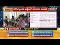 ಶಿಕ್ಷಣ ಇಲಾಖೆ ನಡೆಗೆ ಅನುದಾನ ರಹಿತ ಖಾಸಗಿ ಶಾಲೆಗಳ ಸಂಘದ ವಿರೋಧ.. power tv news