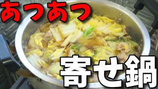 【簡単レシピ】  寒い日に良さげ!!  白菜と豚小間肉と鰯のツミレの寄せ鍋