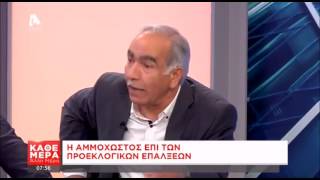 Κουλίας VS Χαμπουλά