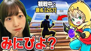 【観戦画面チャレンジ】100人の中からアジア１位のみにぴよくんを探せるのか!?【フォートナイト/Fortnite】