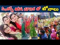 Singers Shirisha Mounika Tho Bonalu | Youtubers Bonalu | Sneha Sharma | Sircilla Pilla