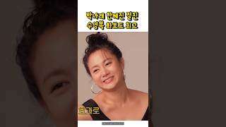 박나래 한혜진 수영복 화보 현장 #박나래 #한혜진 #박나래다이어트