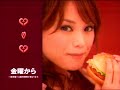 蛯原友里 マクドナルド・えびフィレオ 200601 1