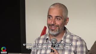 מסמך חזון של מועצת השיבה | תקציר