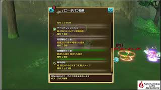 元素騎士 ゼスの森 メンテ後 深夜のネムネム状態で微課金メンバーが探索してみた しつゆん