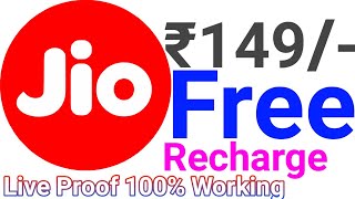 ₹149/- Recharge Free | free recharge app | free recharge kaise kare | free recharge airtel