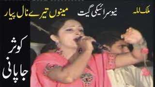 Menu Teray Nall Piar | Old Punjabi Audio Song | Purani Yadain