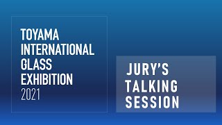 【公式】【富山ガラス大賞展2021】講評会　[TOYAMA INTERNATIONAL GLASS EXHIBITION 2021]Jury’s talking session