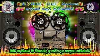 Ude idan Man Balana inne|උදේ ඉඳන් මන් බලාන ඉන්නේ