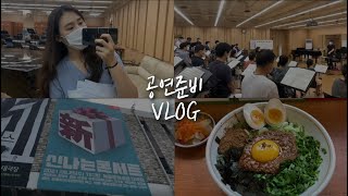 [직장인 VLOG] 서울시합창단 단원 일상 브이로그/신나는 콘서트/연습 현장/공연 준비ㅣ세종문화회관