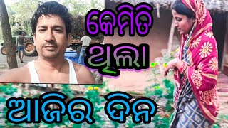 କେମିତି ଥିଲା ଆଜିର ଦିନ // Mahendra Swarna Khuushi