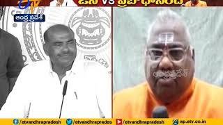 Prabodhananda Swami Reacts On JC Diwakar Reddy Comments