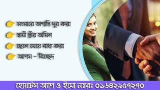 আধ্যাত্মিক চিকিৎসা