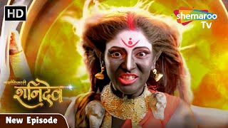 Karmadhikari Shanidev New Episode 65 Karmadhikari Shanidev Latest Episode | Jai Shanidev Shemaroo Tv