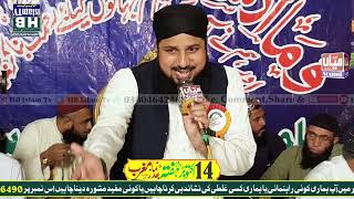 New Naat 2023 - Qari Asif Rasheedi - Kaisa Lagega - Official Video - HB Islam Tv Offcial