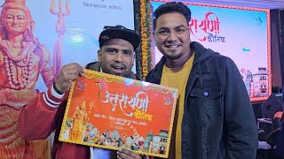 Uttraini Kauthik Bageshwar 17 January 2025    Maja Aa Gya Har Saal Ki Tarah thanks all music lover