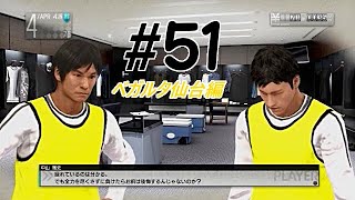 【二人で実況プレイ】PS3版サカつく ベガルタ仙台編 part51