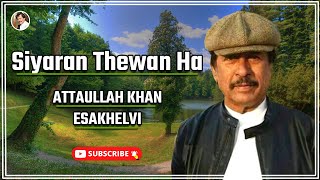 Siyaran Thewen Ha | Love Song | Attaullah Khan Esakhelvi