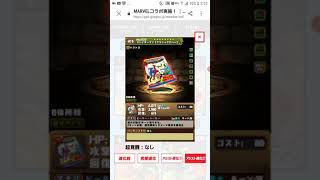 【パズドラ】1分で分かる!スパイダーマンおすすめ進化形態解説#Shorts