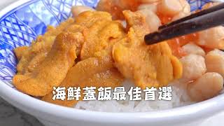 愛食鮮【生食級海膽】