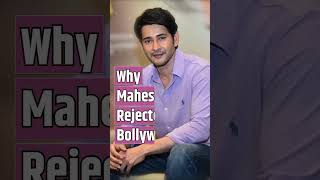 Why Mahesh Babu Rejected Bollywood । #shorts #shortsvideo