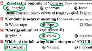 100 Synonym বাংলা অর্থসহ (C related) ৪০ বছরে আসা প্রশ্ন