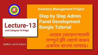 web development in codeigniter bangla tutorial part-13