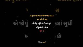 ખોટું બોલી શકે છે.....