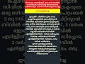 സർക്കാർ സ്കൂൾ കോളജുകളിൽ അധ്യാപക ഒഴിവ് സെപ്റ്റംബർ 5 മുതൽ ഇന്റർവ്യൂ.