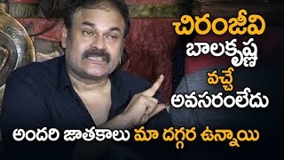 Producer Nagababu fantastic words about chiranjeevi balakrishna \u0026 Nagarjuna | NagaBabu Press Meet