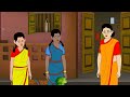 দুই বোনের ইলিশ মাছ । bengali moral stories cartoon । bangla golpo। thakumar jhuli । chader desh