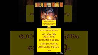 24 .......ജോലി ലഭിക്കാനും ജോലിയിൽ ഉയർച്ച ലഭിക്കാനും ചൊല്ലേണ്ട പ്രാർത്ഥന #krishna #harekrishna