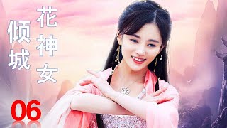 ENGSUB【仙侠古装剧】《倾城花神女》第06集｜霸道皇帝陛下和花神少女的浪漫爱情故事